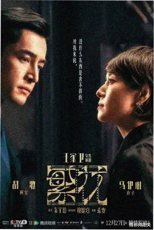 Netflix高分剧集 后翼弃兵